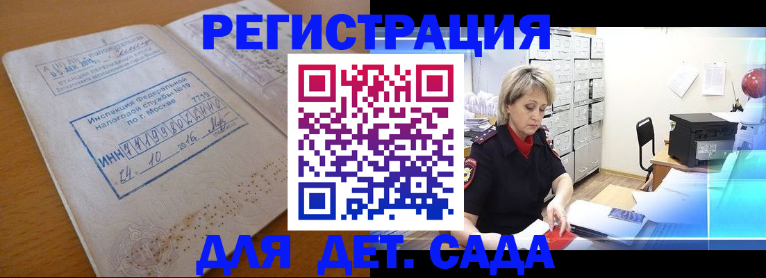 временная регистрация в квартире в Долгопрудном