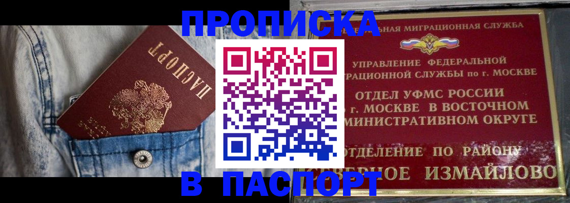 временная регистрация 2025 в Долгопрудном
