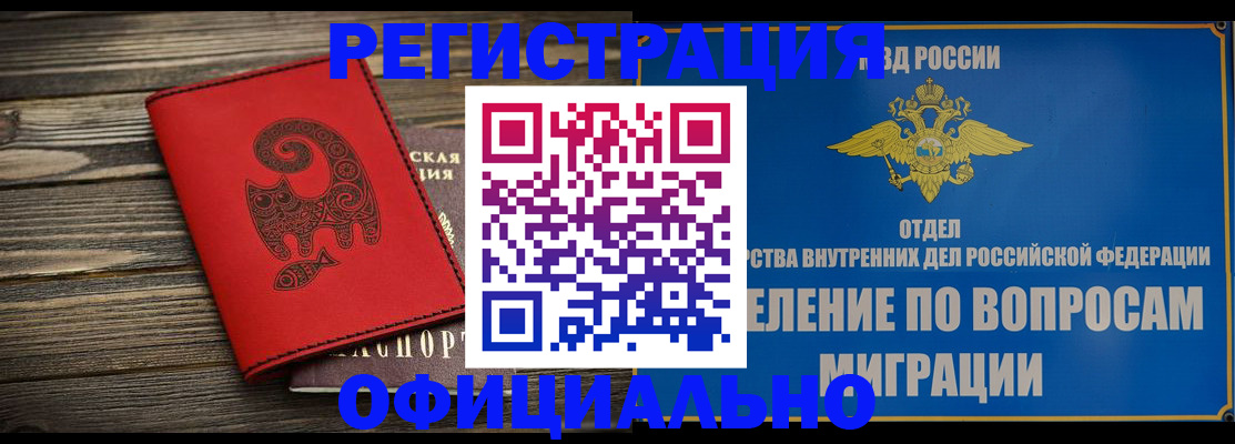 прописка регистрация в Долгопрудном